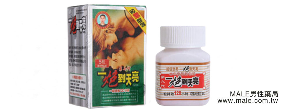 一炮到天亮.jpg
