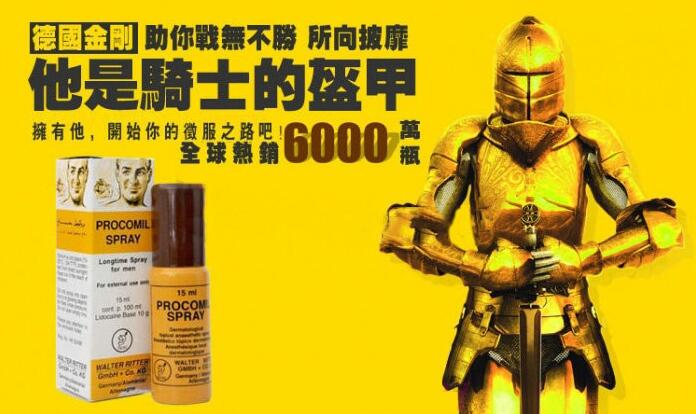 德國金剛持久液.jpg
