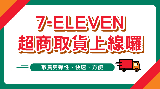 商超取货.jpg