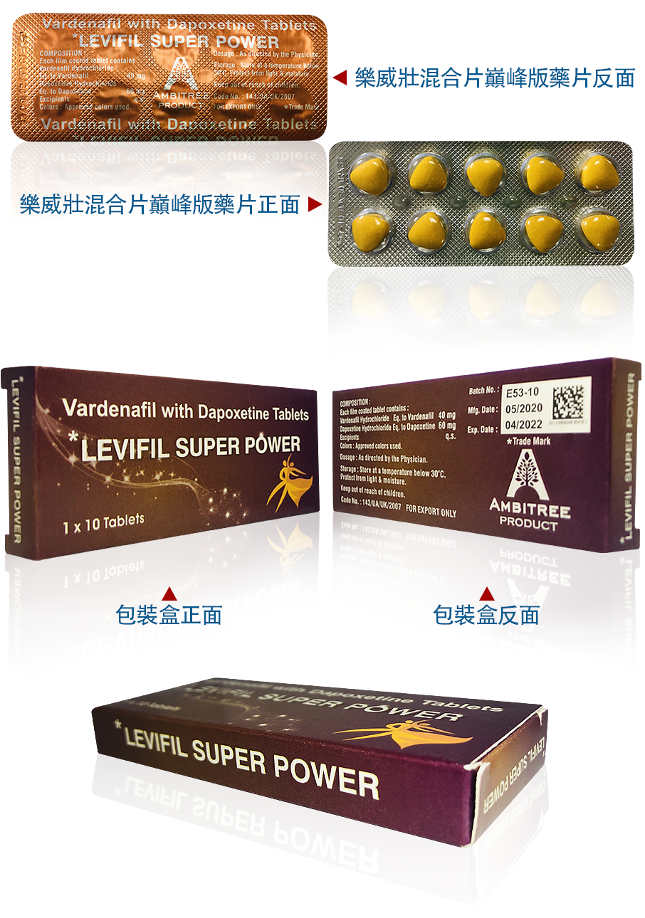 MALE男性藥局-加強版雙效樂威壯展示圖.png