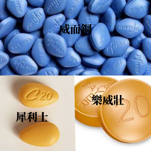 1732174219107354.png male男性藥局,壯陽藥.png