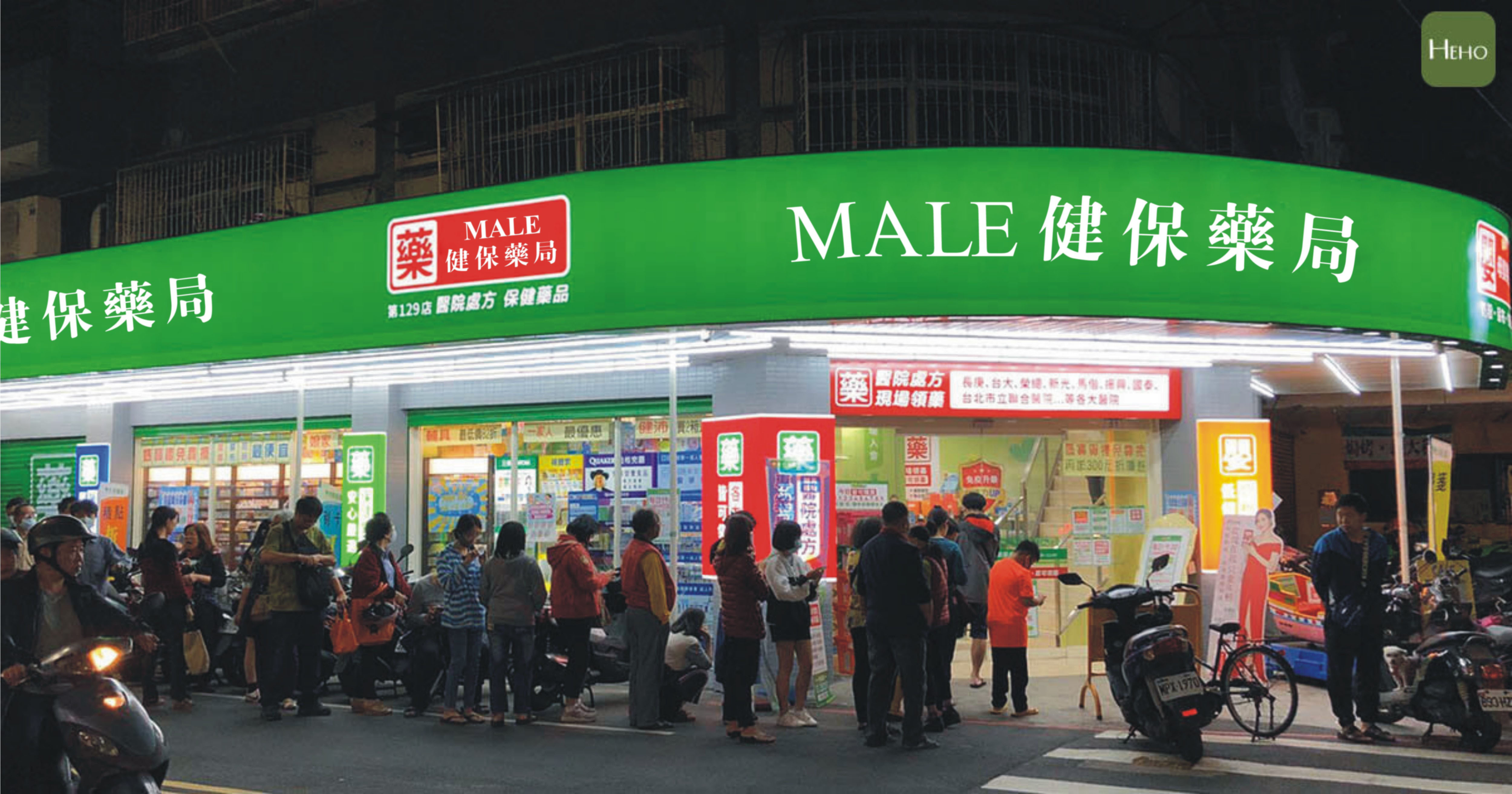 關於男性ED問題，male男性藥局來幫你，讓你做猛男。