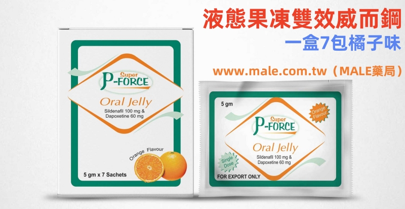 液態雙效果凍威而鋼.jpg